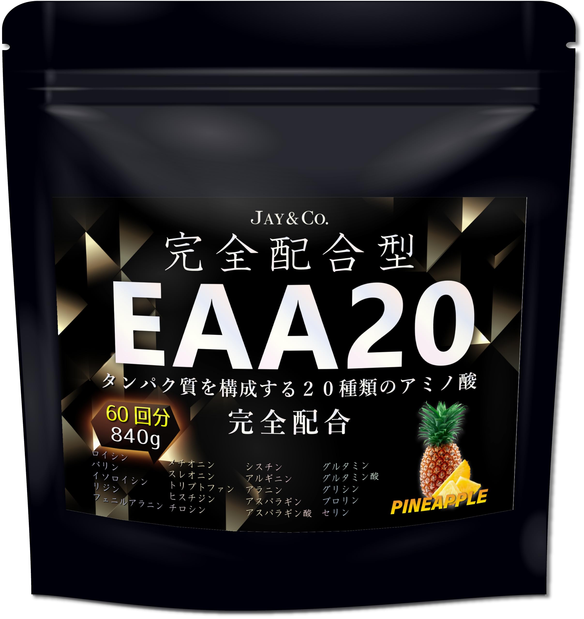 Amazon | JAY&CO. EAA20 完全配合型 アミノ酸スコア100 筋肉を構成する